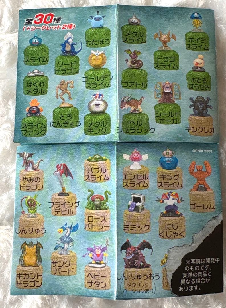 ドラゴンクエスト　ボトルキャップ　セレクション　まとめ売り　31個　レア　希少