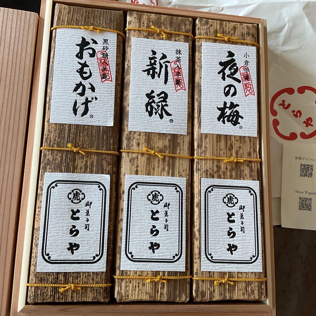 虎屋羊羹おもかげ・新緑・夜の梅