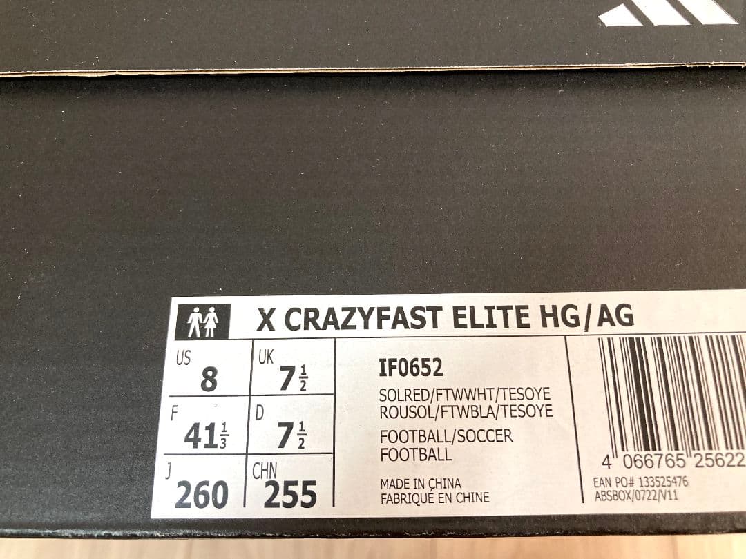 adidas エックスクレイジーファスト ELITE HG/AG 26cm