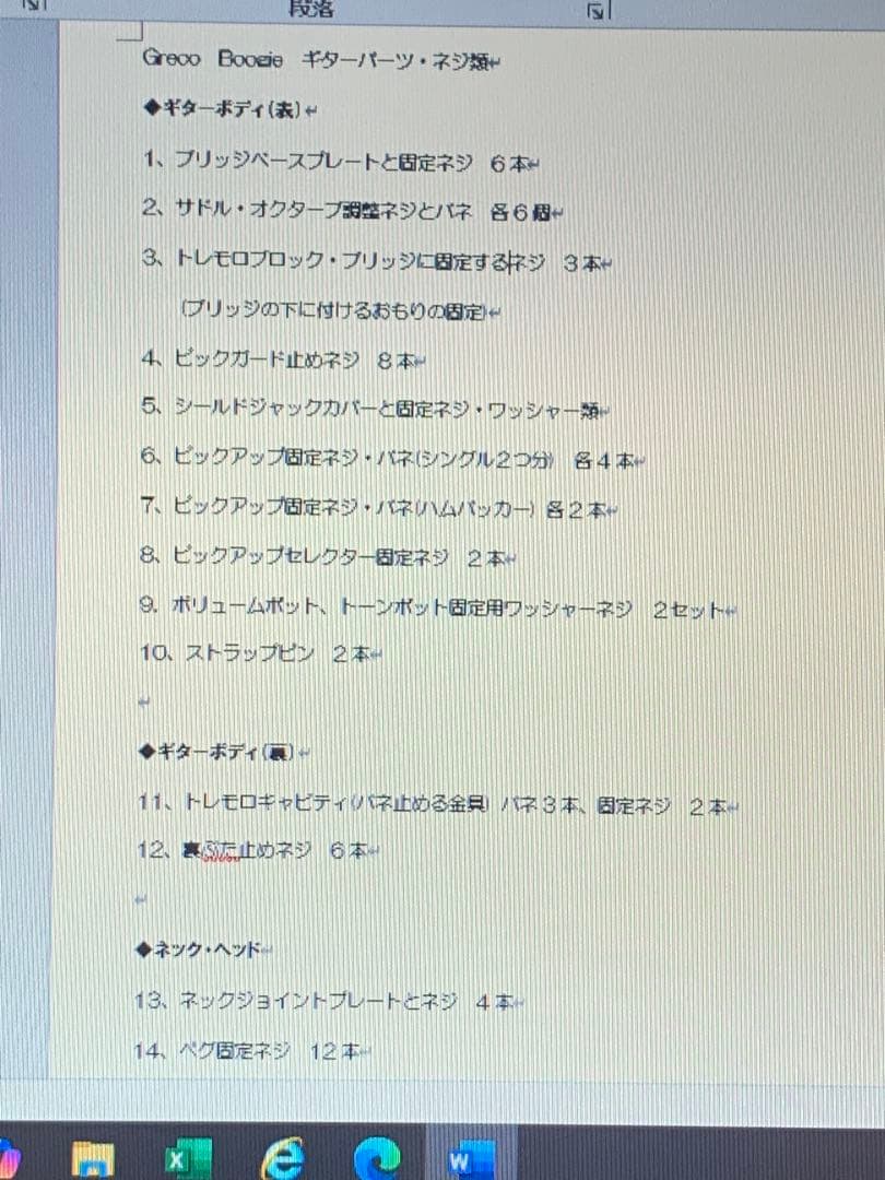 Greco Boogie グレコ稀少品 日本製 自作 部品全て有ります