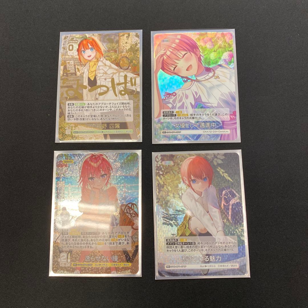 五等分の花嫁 五つ子の五女 五月 SSP