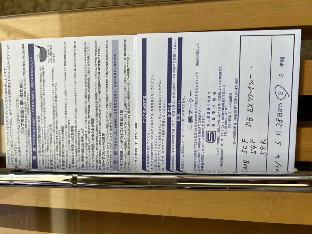 タイトリスト　ボーケイ　ウェッジ　SM8 3本セット　新品