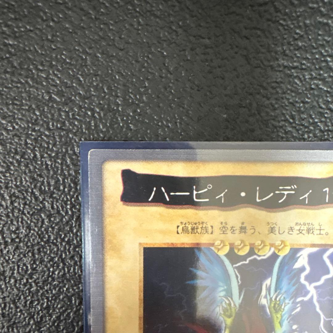 ハーピィ・レディ1 1998年製 バンダイ