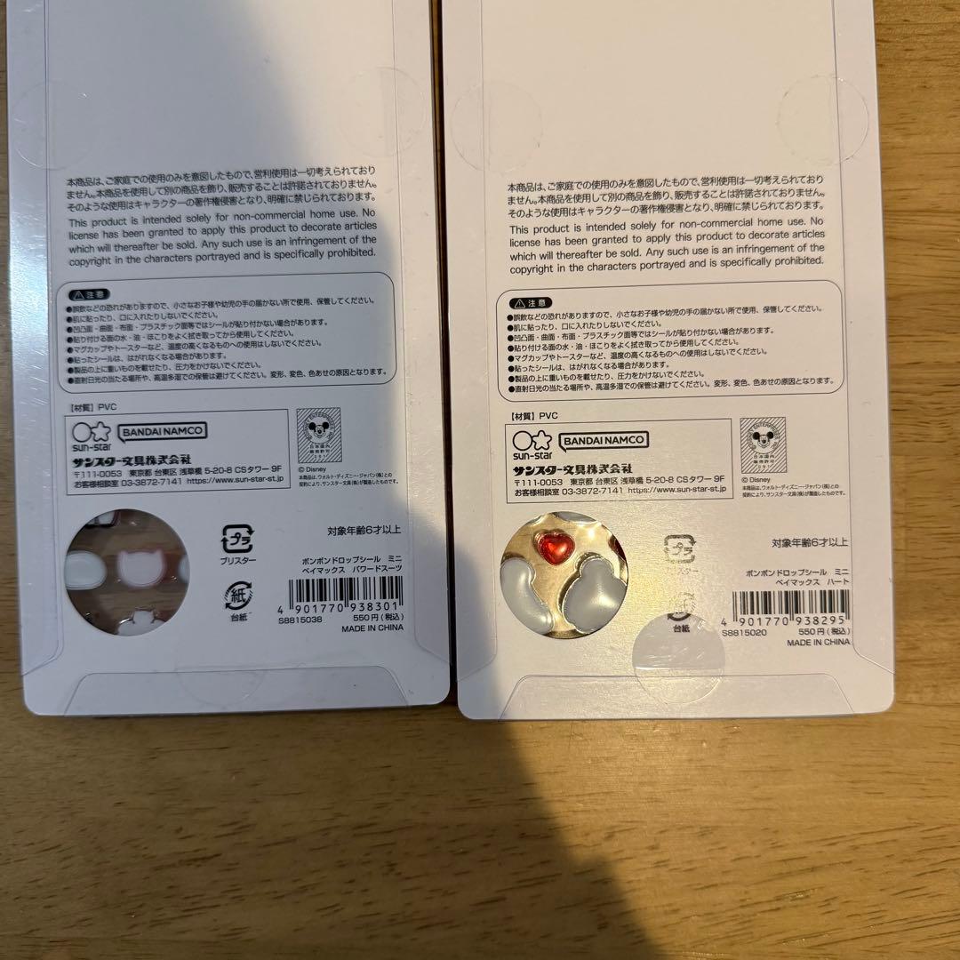 【ボンボンドロップシール 正規品】ミニ ズートピア ディズニー スヌーピー