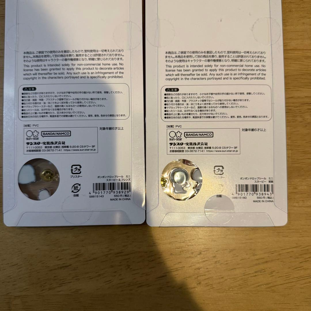 【ボンボンドロップシール 正規品】ミニ ズートピア ディズニー スヌーピー