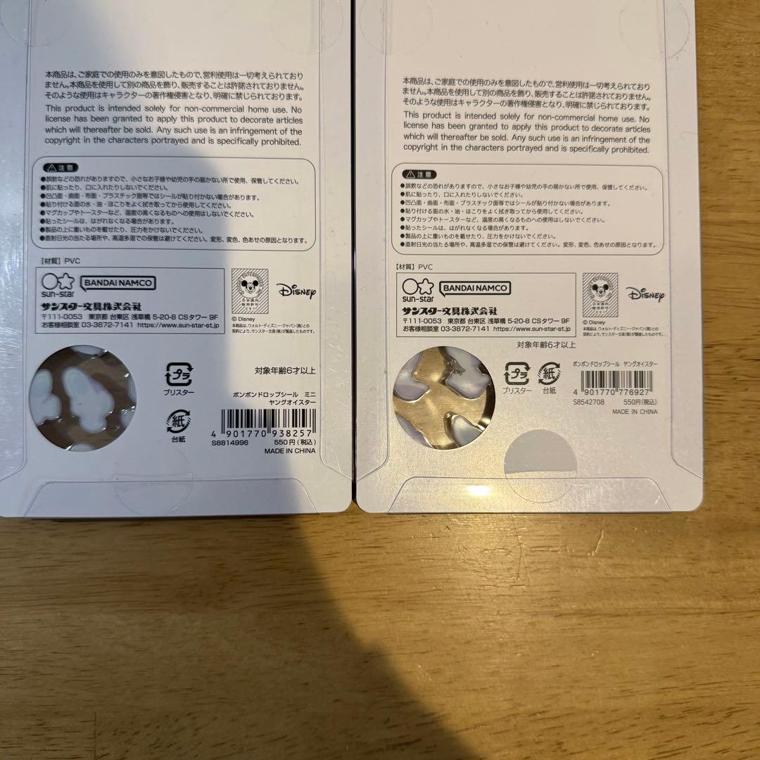 【ボンボンドロップシール 正規品】ミニ ズートピア ディズニー スヌーピー