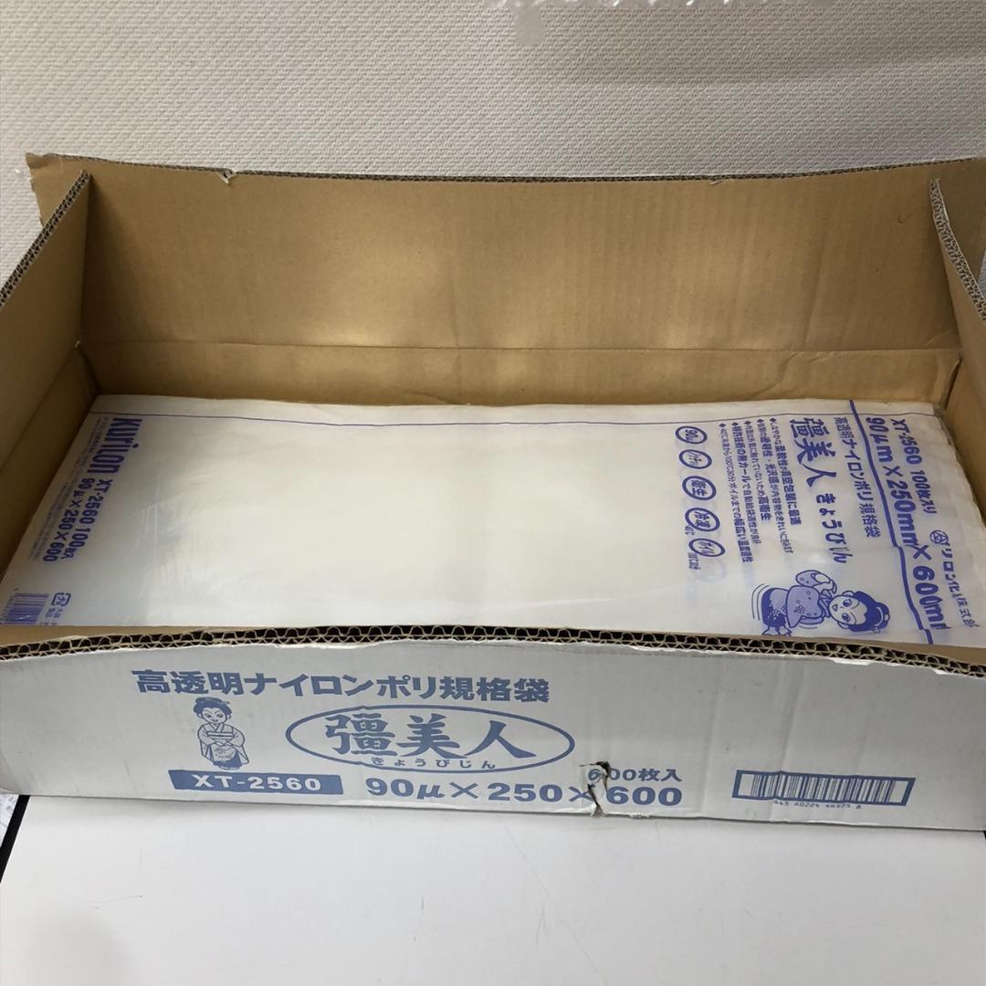クリロン化成　彊美人 XT-2560　489枚　90μ　25×60mm　真空袋