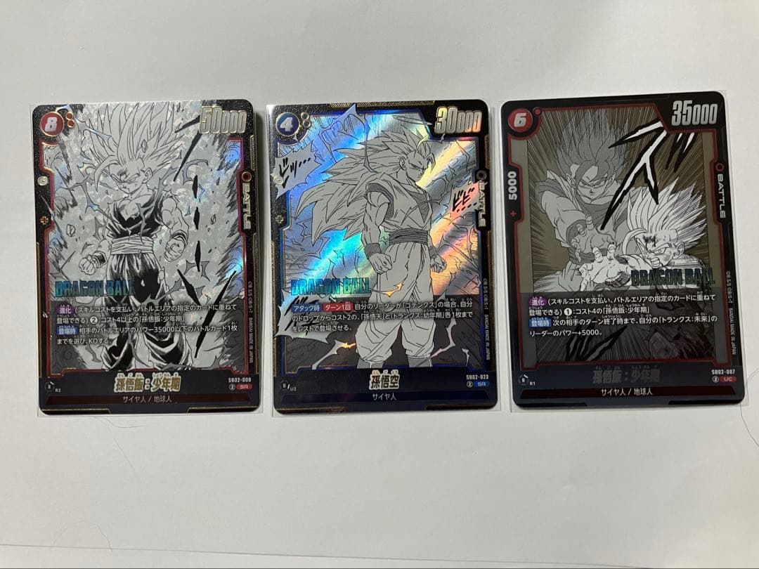 ドラゴンボール　フュージョンワールドマンガブースター2弾 孫悟飯