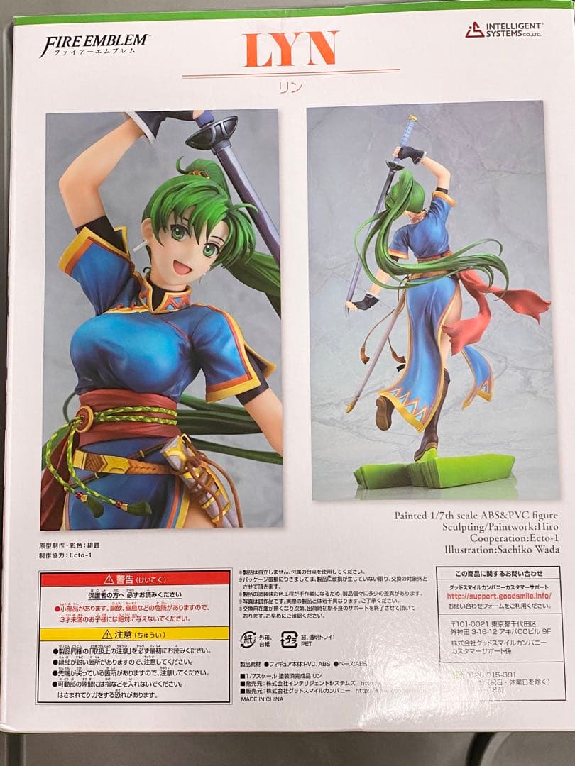 (依頼受け付け品)【新品未開封】ファイアーエムブレム リン フィギュア