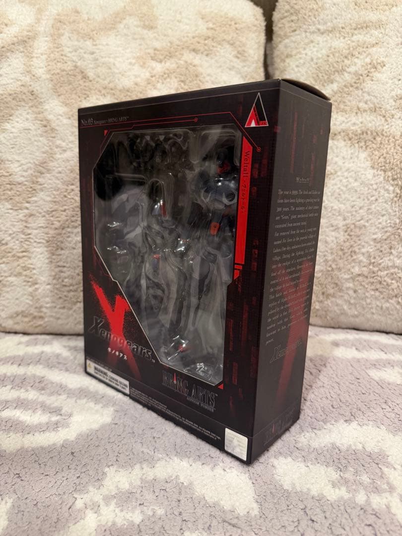 ゼノギアス　ブリングアーツ　ヴェルトール