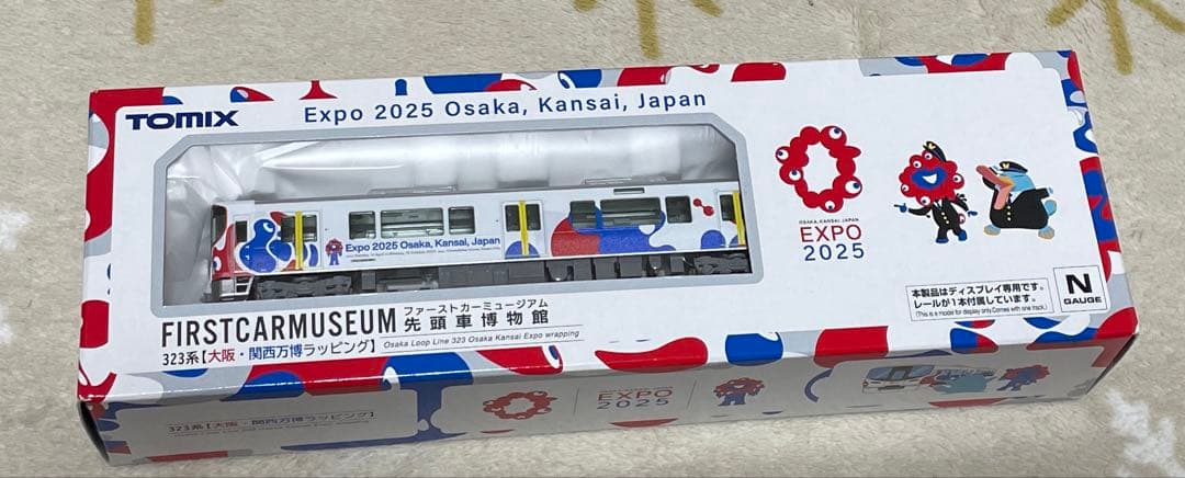 ３２３系　大阪　関西万博 先頭車博物館 ファーストカーミュージアム　未使用品