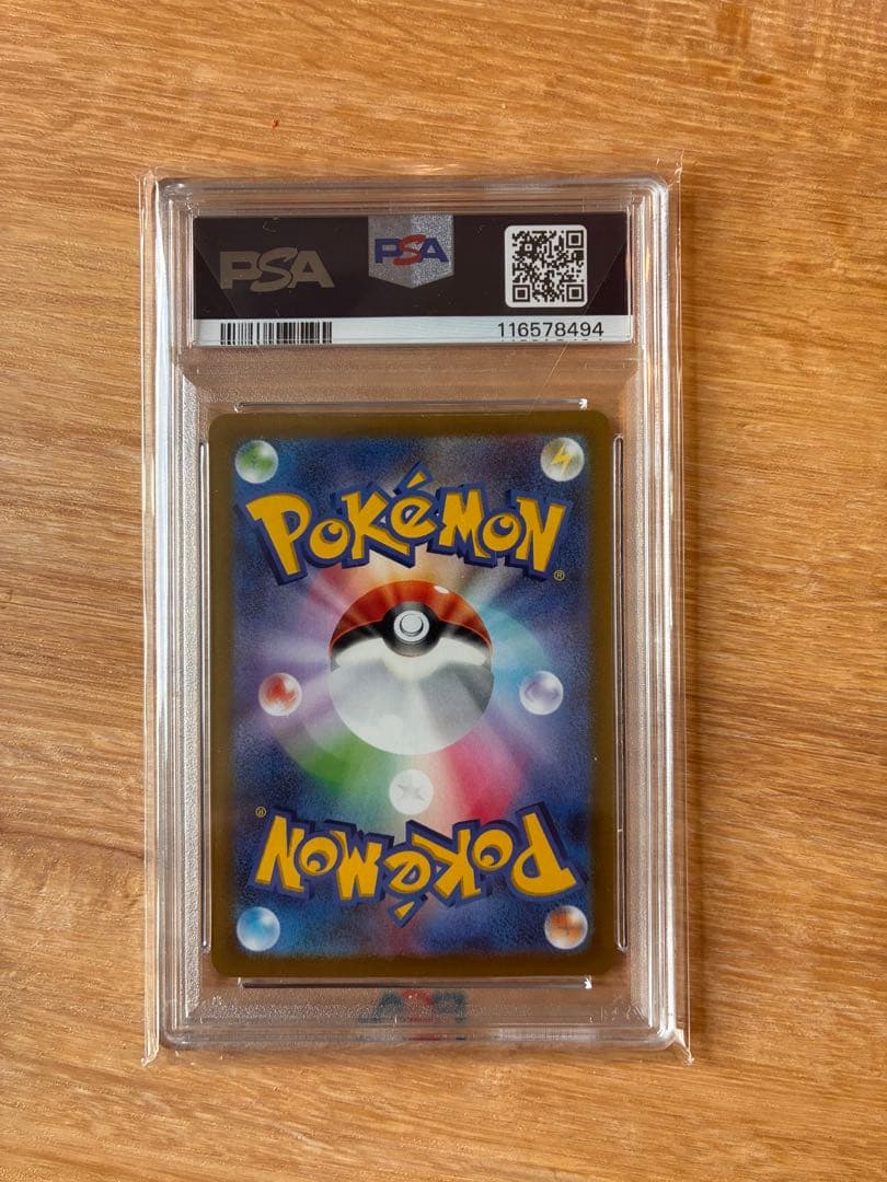 ミュウツーV SR PSA10 ポケモンGO