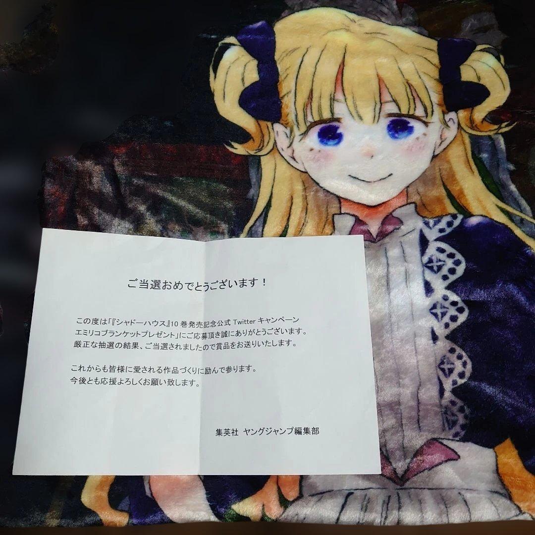 シャドーハウス　エミリコ　ブランケット