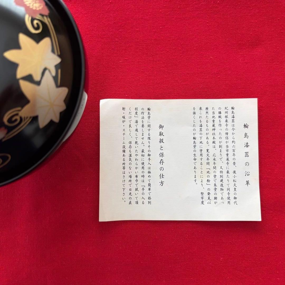 輪島塗椀 5客セット 金色と赤色の花模様