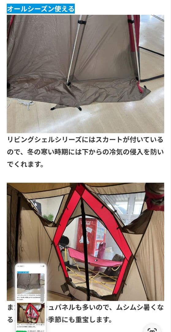  Peak 雪峰祭限定 リビングシェルS Pro セット《美品入手困難》