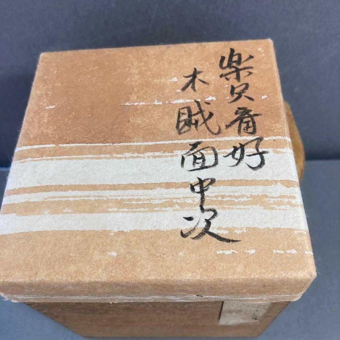 茶道具　￼棗　楽只斎好　木賊面中次　葆光斎書付　共箱　S103NT