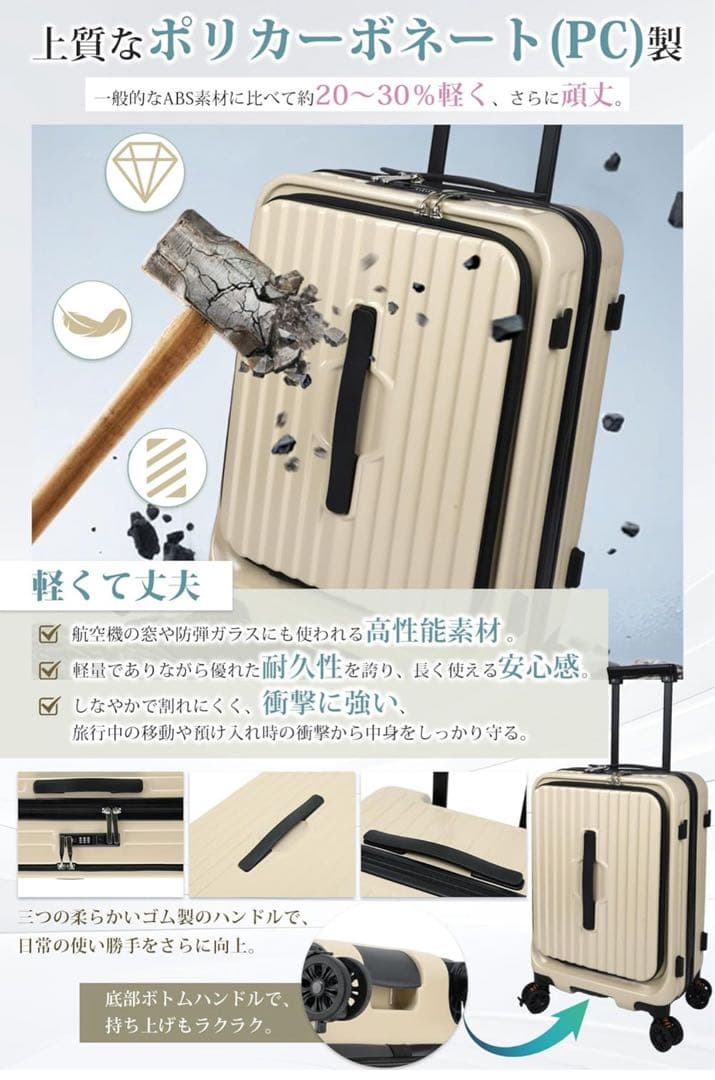 魔法小屋　スーツケース　Sサイズ　ベージュ　40L