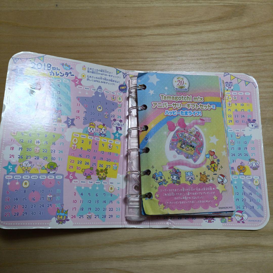 Tamagotchi たまごっちミックス20周年 ガイドブック・ストラップ付き