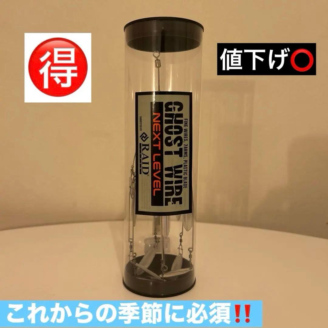 バス釣り引退セット RAID JAPANゴーストワイヤーネクストレベル