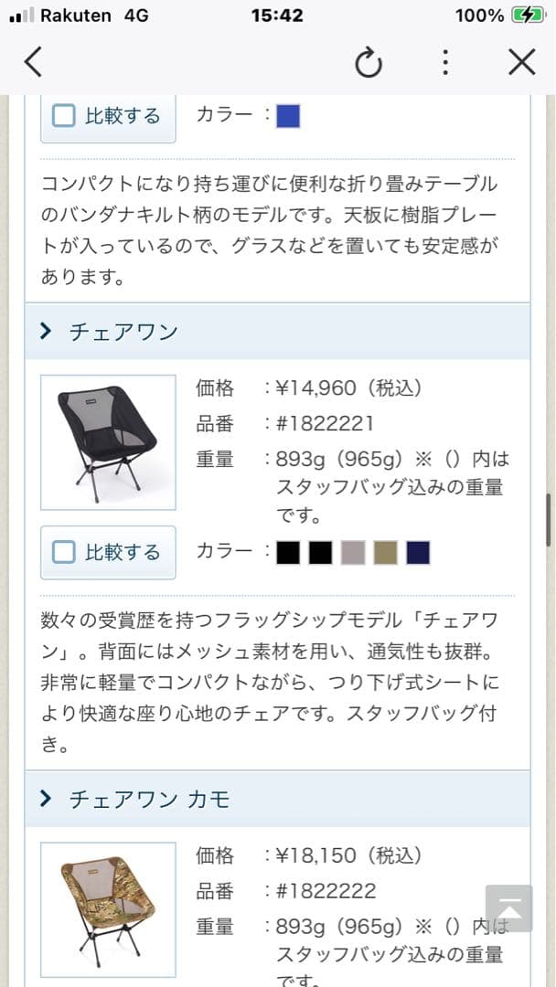 Helinox アウトドアチェア ブラック/ブルー