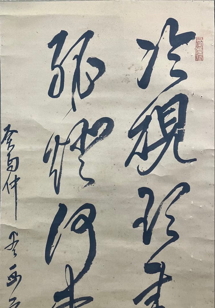 月照／僧　書　紙本　掛軸（検索／西郷隆盛・島津斉彬）