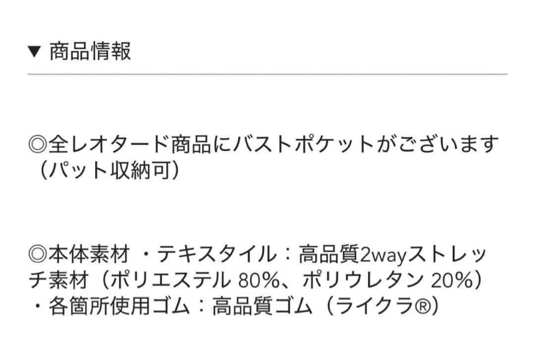 【極美品】unoa ウノアレオタード Mサイズ