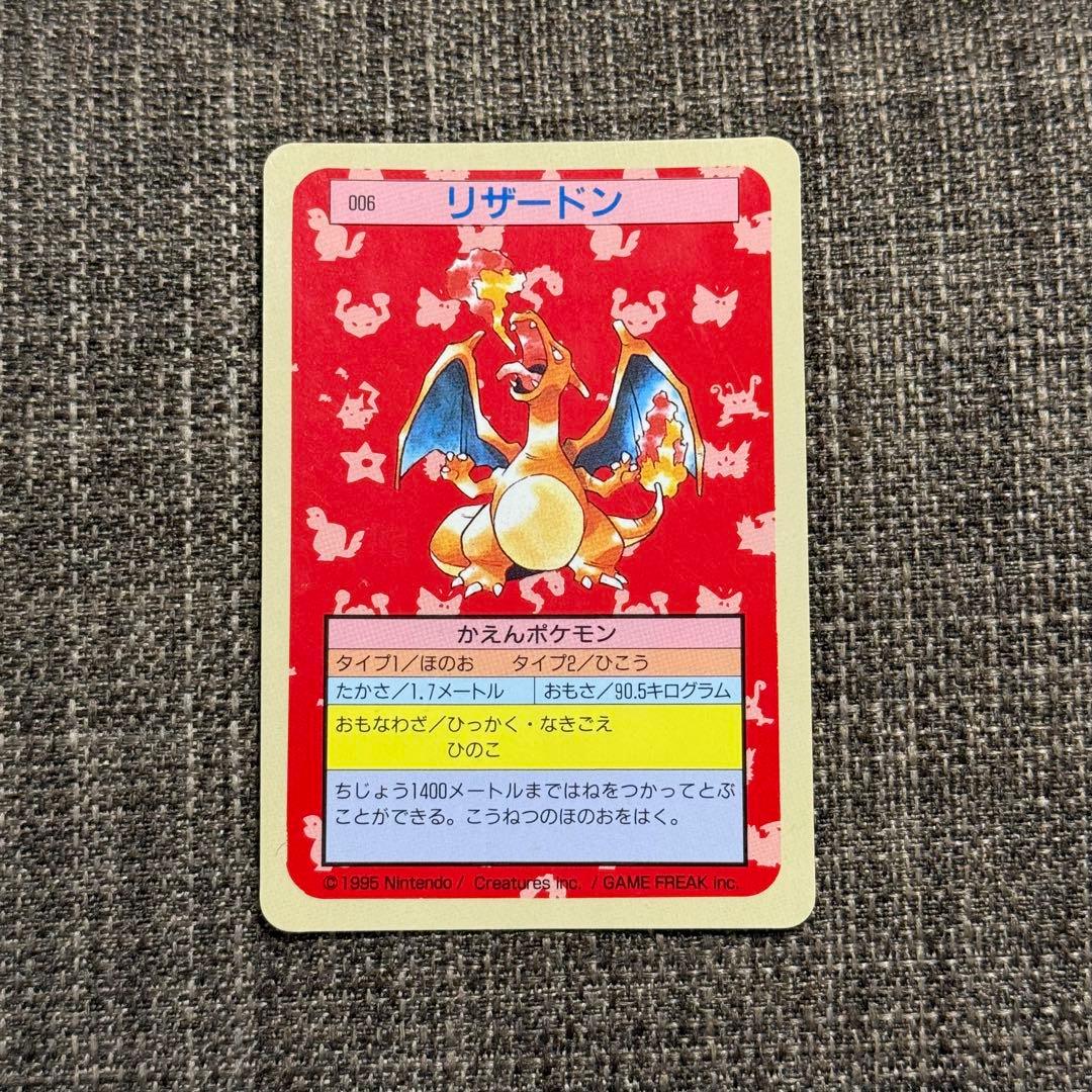 ♡ポケモン トップサン リザードン 裏青カード♡