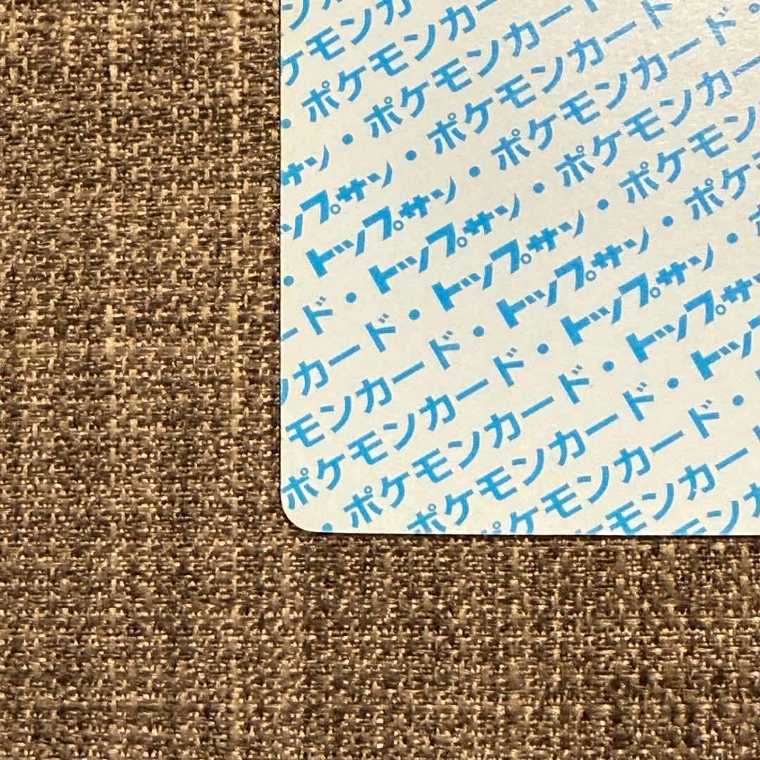 ♡ポケモン トップサン リザードン 裏青カード♡