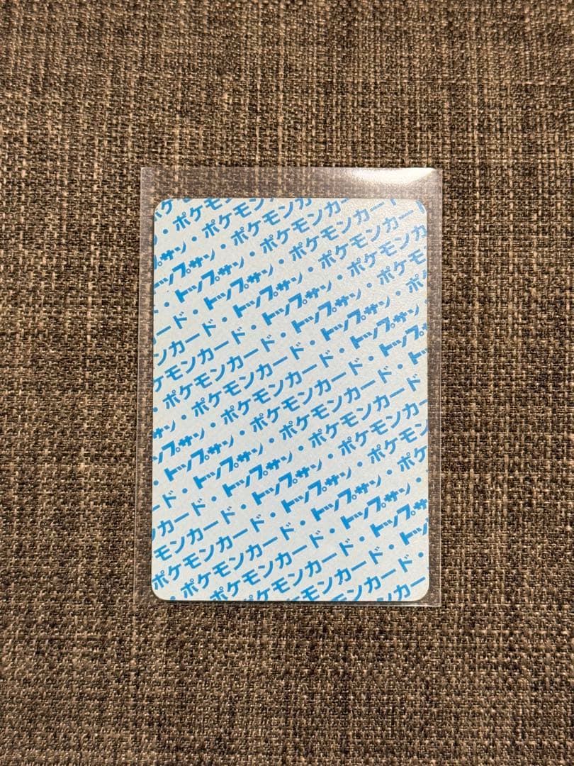 ♡ポケモン トップサン リザードン 裏青カード♡