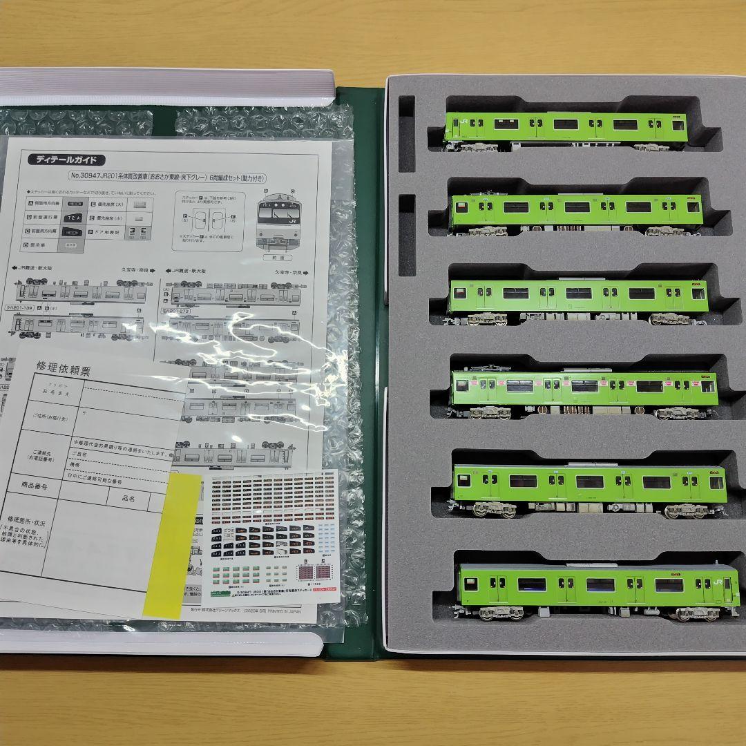 【加工品】GREENMAX JR201系体質改善車 ND614編成 6両セット