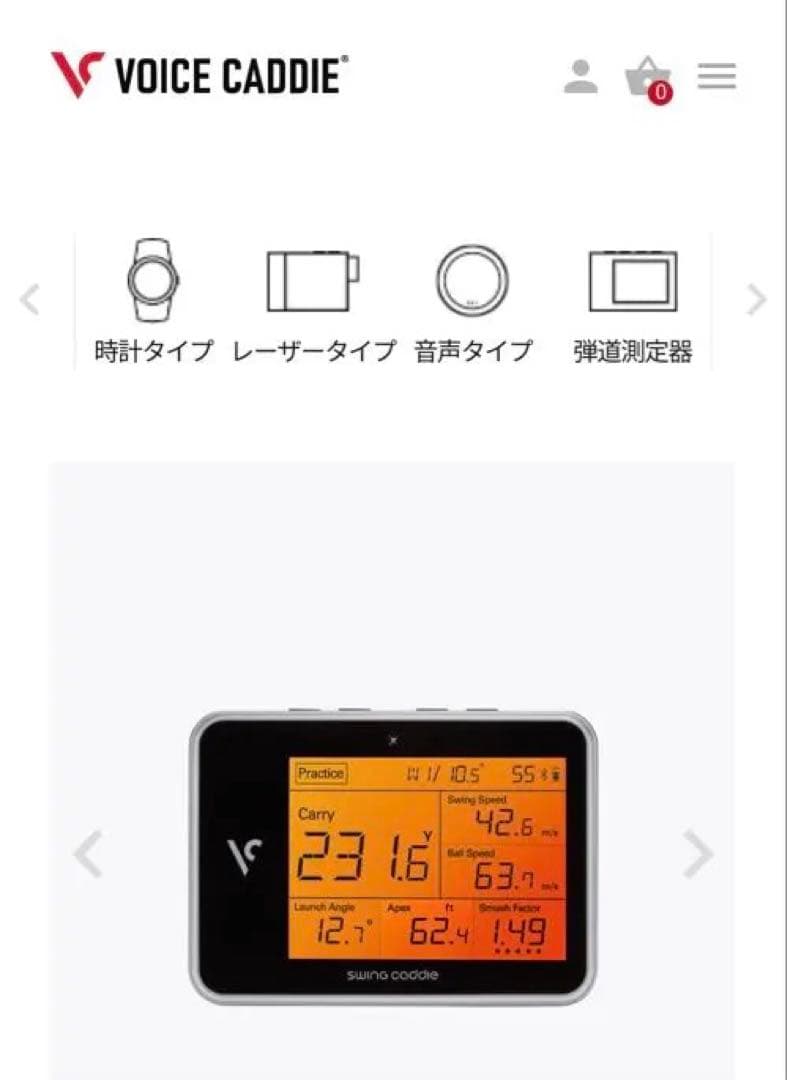 ボイスキャディ SC300高性能レーダー距離計ゴルフ距離計測器！動作問題なし