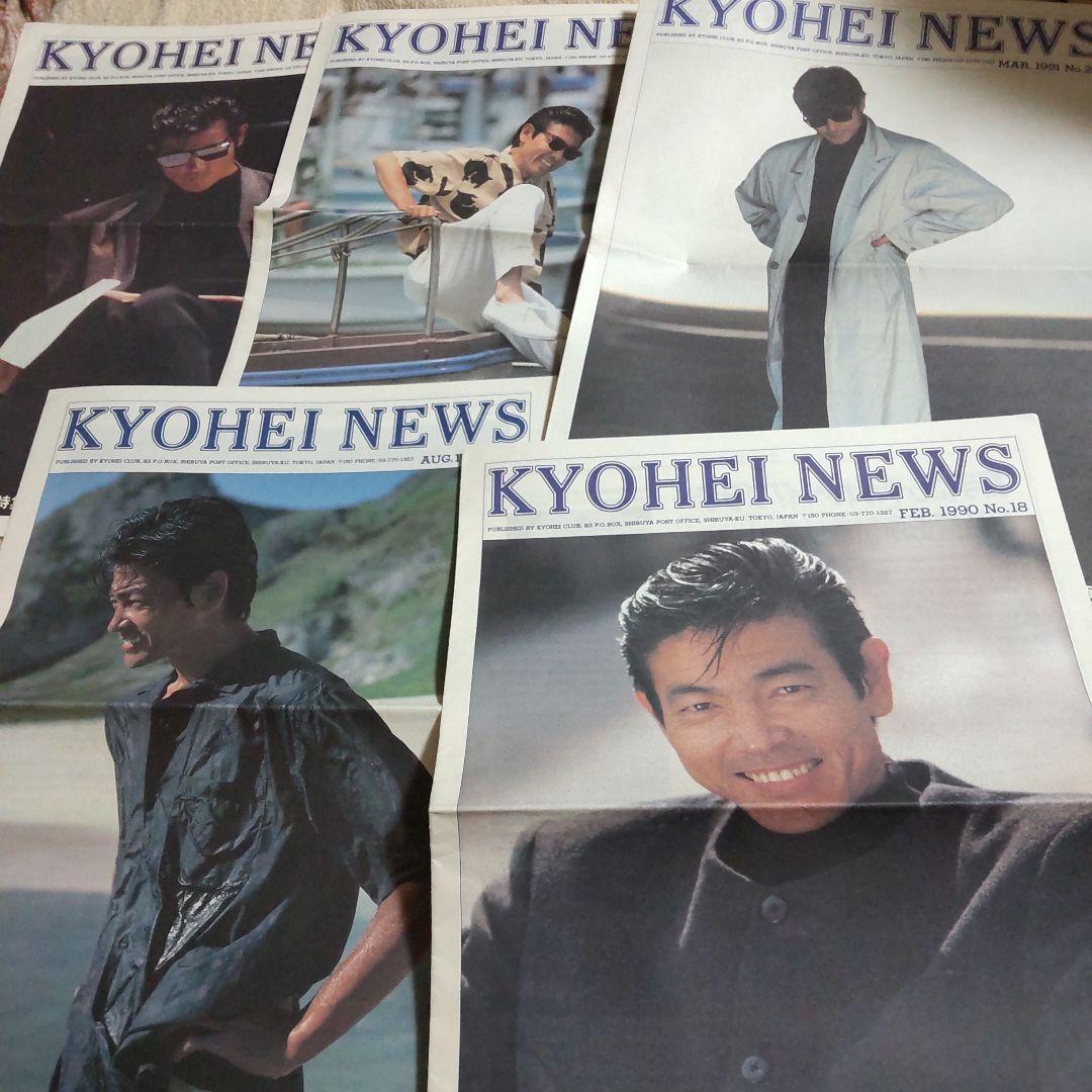 柴田恭兵ファンクラブ会報新聞