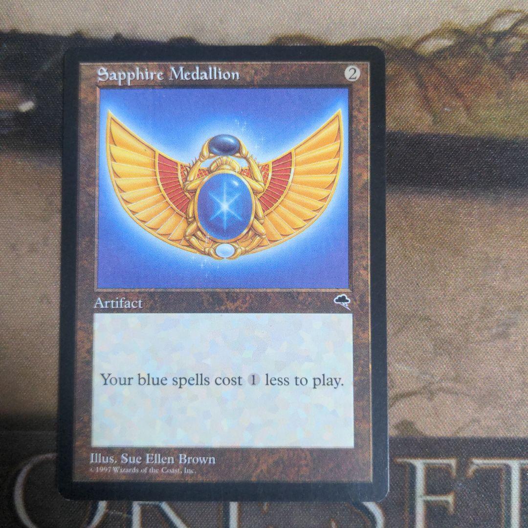 MTG　サファイアの大メダル/Sapphire Medallion　チャーリー