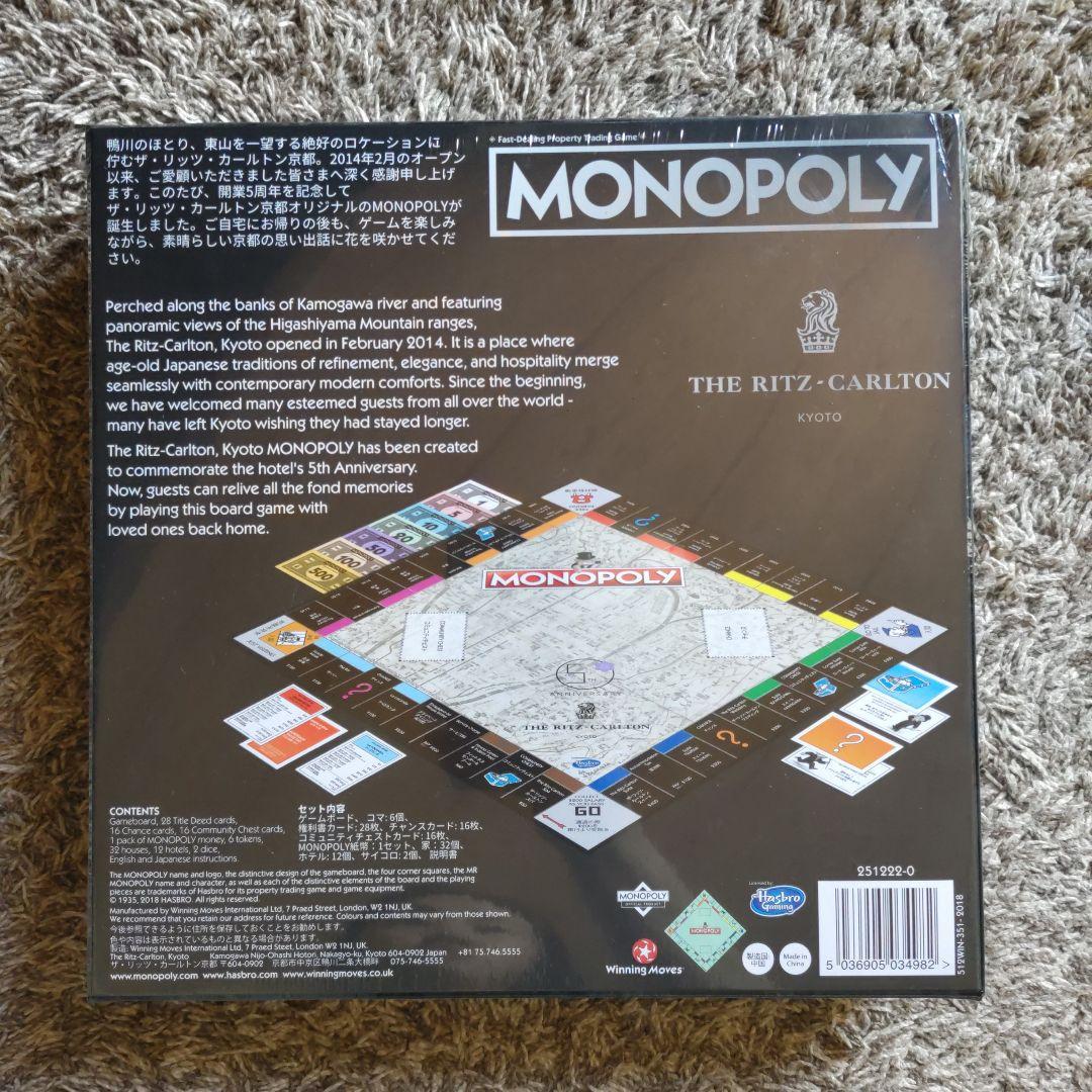 値下げしました！リッツカールトン京都限定MONOPOLY（モノポリー）