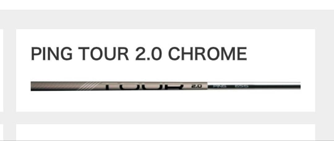 【新品】★ピン ドライバーシャフト ＴＯＵＲ ２.０ ＣＨＲＯＭＥ Ｓ★