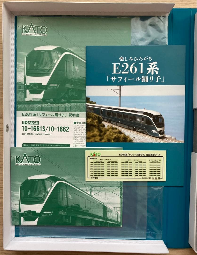 Nゲージ KATO E261系 サフィール踊り子