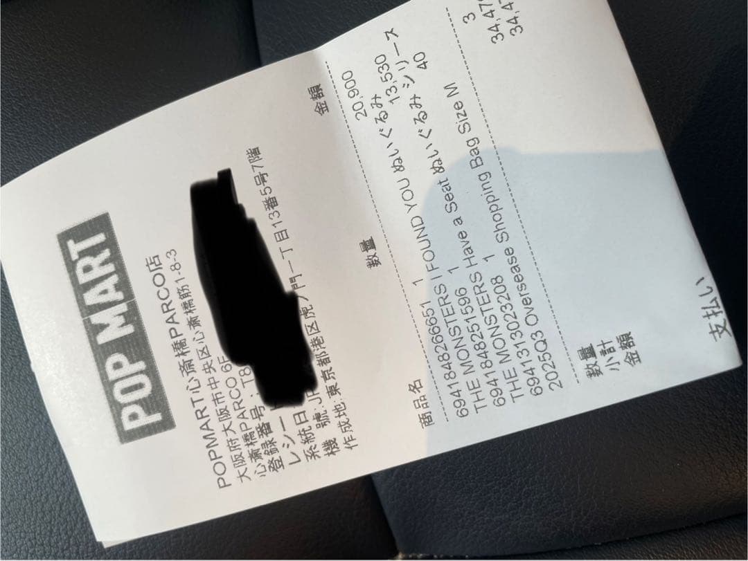 新品　THE MONSTERS FOUND ZIMOMOぬいぐるみ