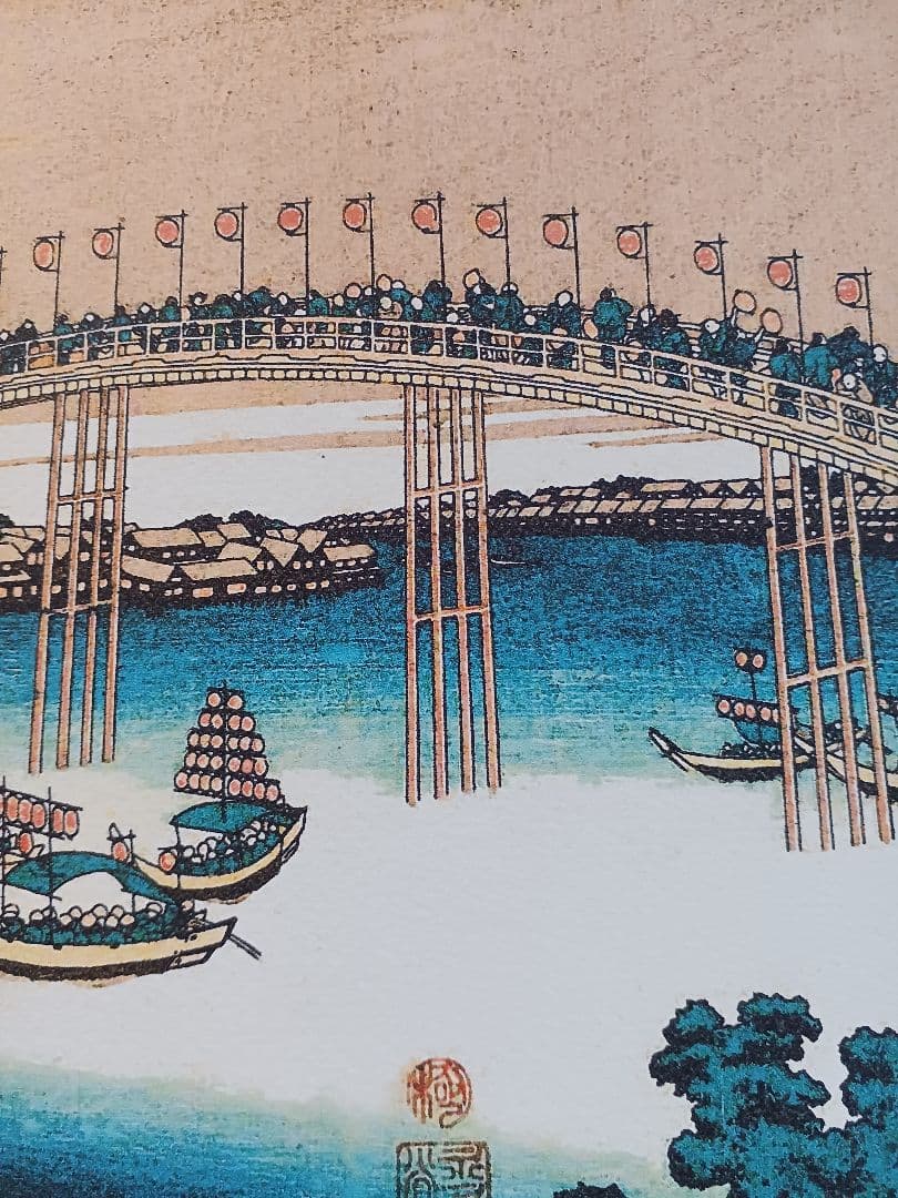 KSH日本の橋 HOKUSAI♥️江戸屋版　葛飾北斎　日本の橋　11枚揃い