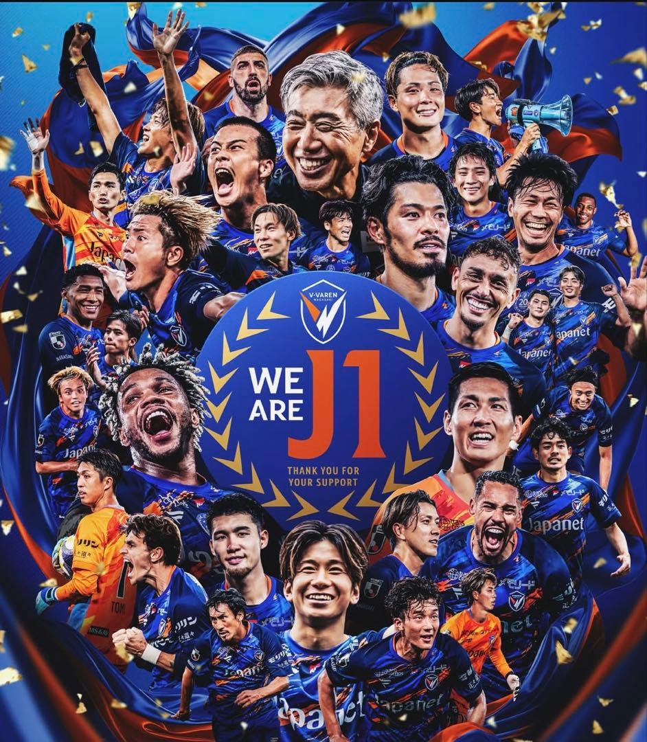 V・ファーレン長崎 山口蛍 昇格記念メタルカード