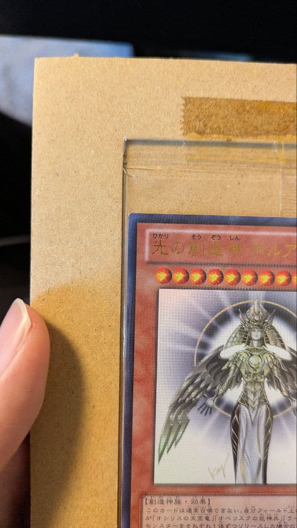 めぃぽんさん専用、光の創造神ホルアクティ