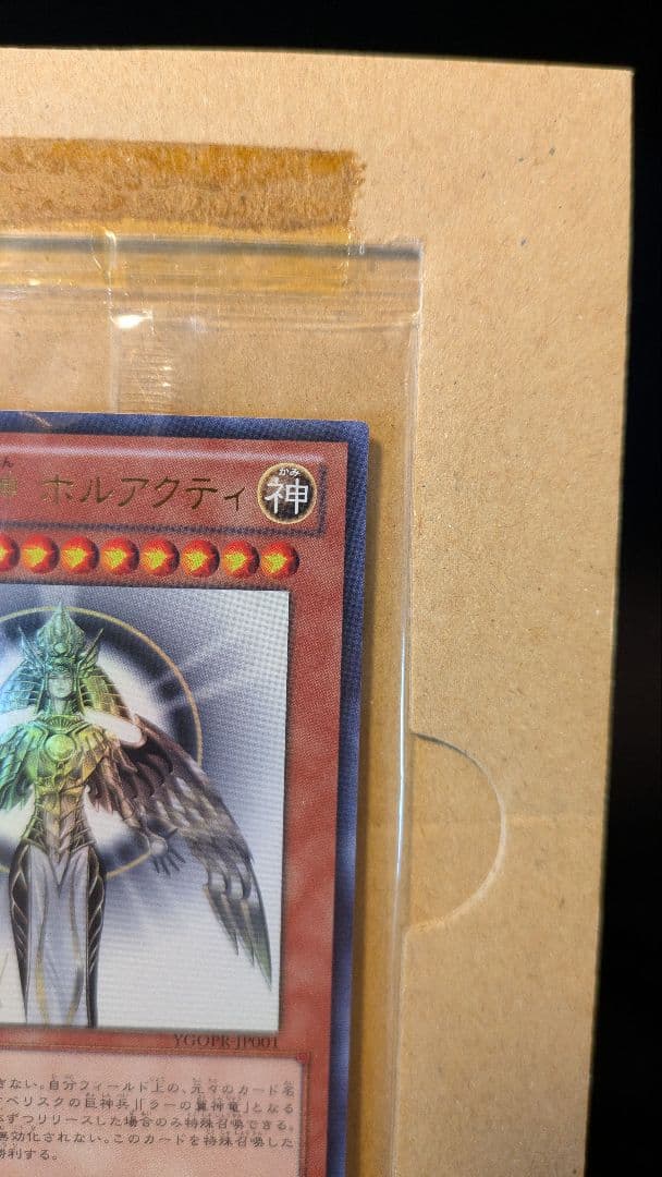 めぃぽんさん専用、光の創造神ホルアクティ