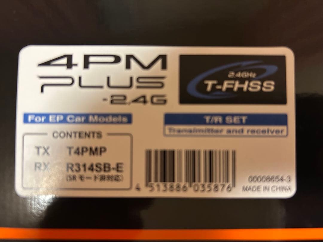 フタバ　4PM Plus + R314SB-E　送信機と受信機セット