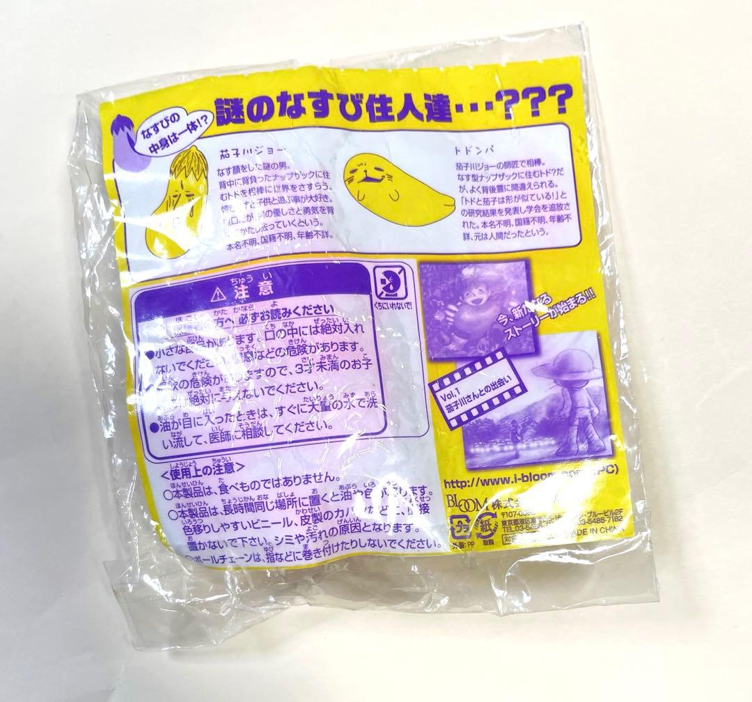 レア オールドブルーム スクイーズ でるぞ デカ なすび