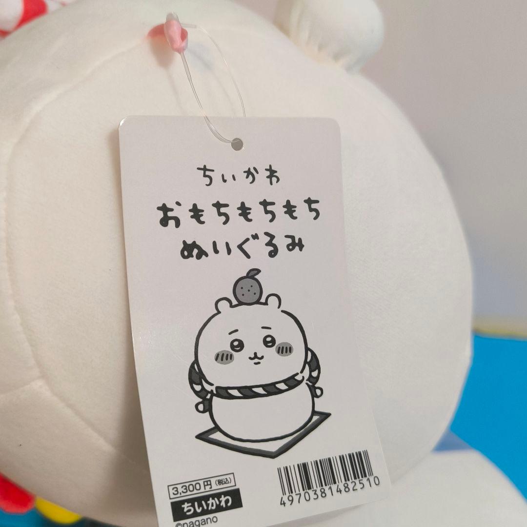 ちいかわ　おもちもちもちぬいぐるみ　ビッグ