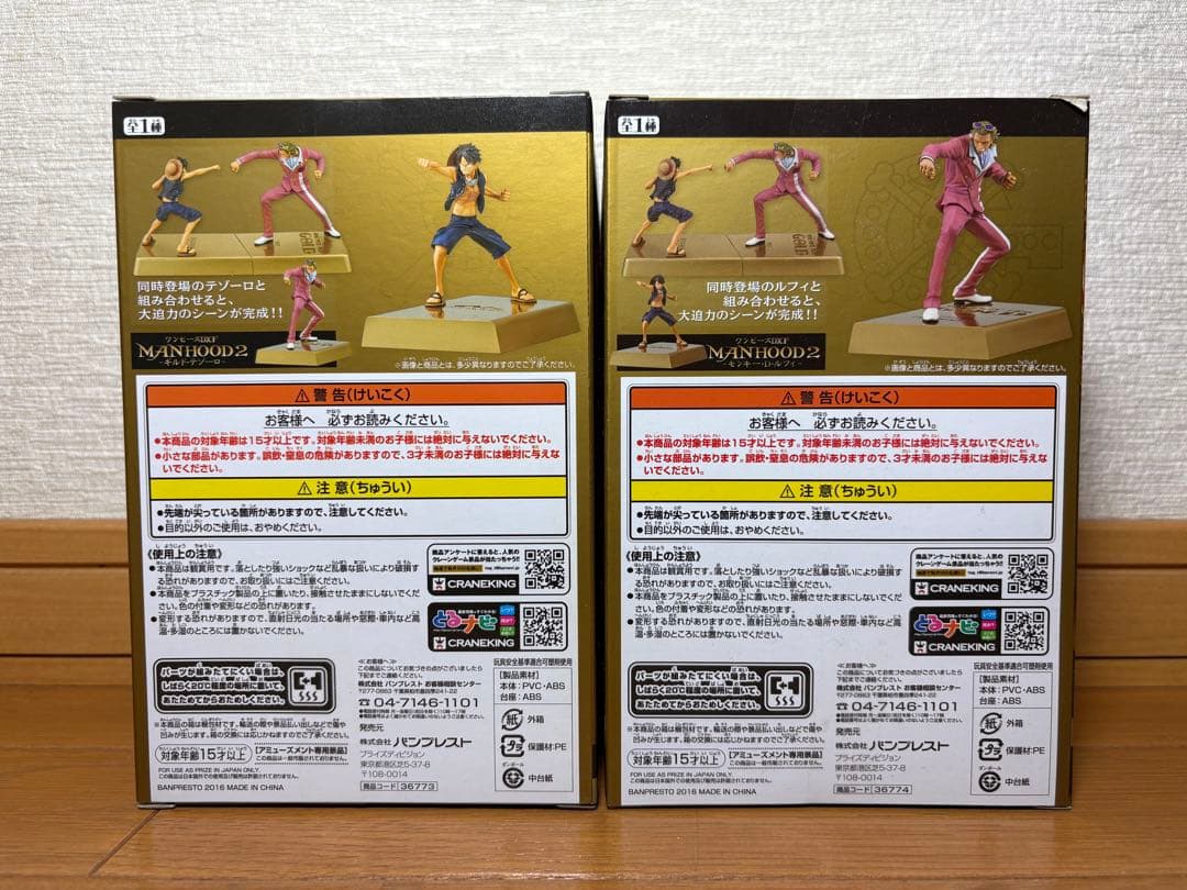 ワンピースフィギュア　8個