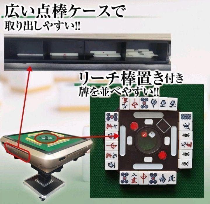中古　全自動麻雀卓 家庭用 静音式 折り畳み式 33mm