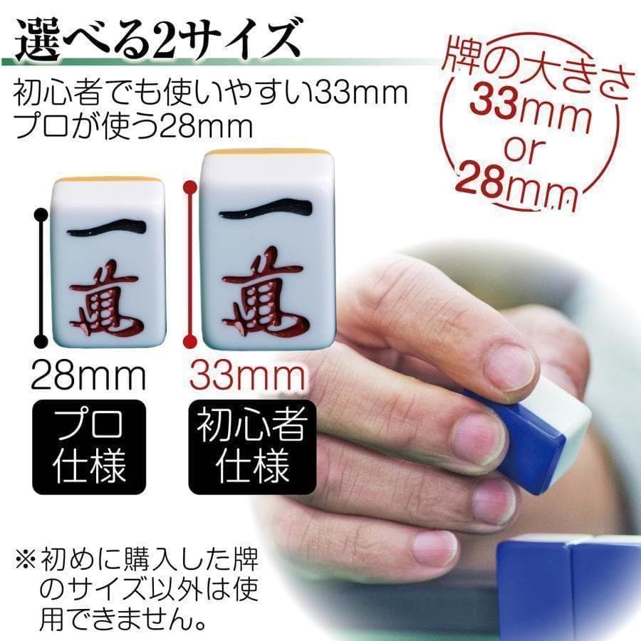 中古　全自動麻雀卓 家庭用 静音式 折り畳み式 33mm