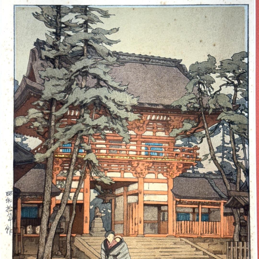 吉田博 木版画 「祇園社」 昭和拾年作 直筆サイン 新版画 浮世絵