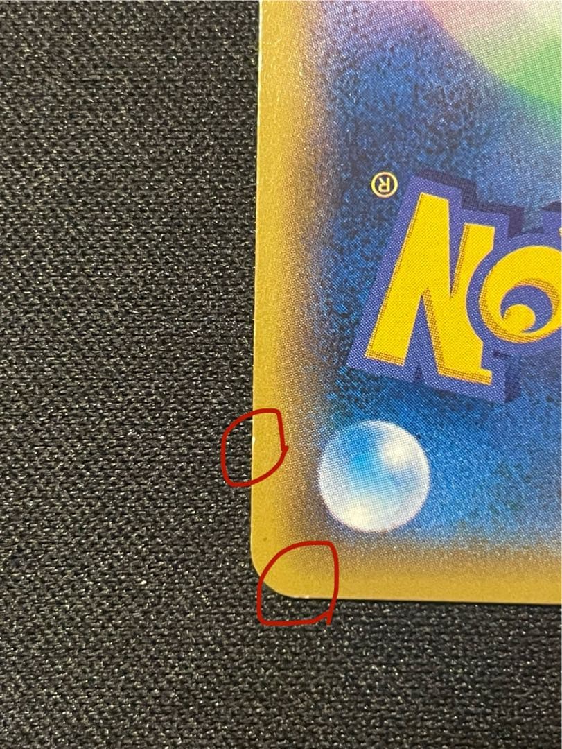 MレックウザEX UR 1st XY7 バンデットリング 095/081