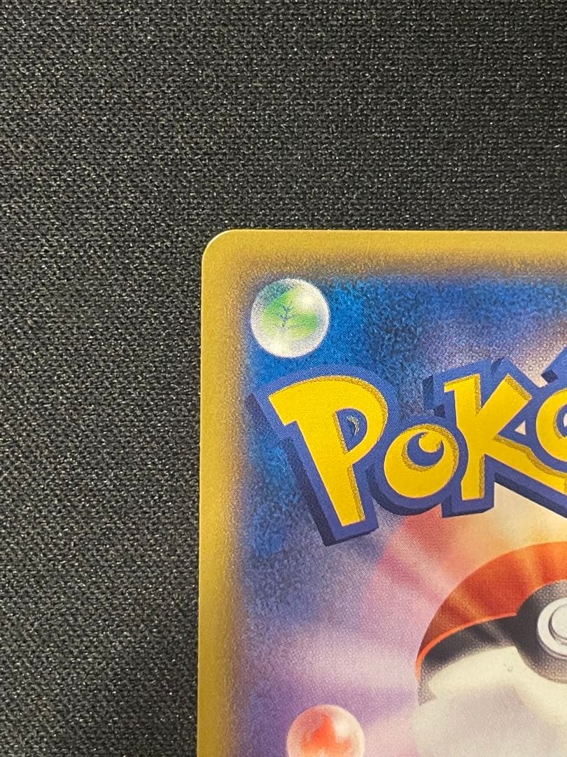 MレックウザEX UR 1st XY7 バンデットリング 095/081